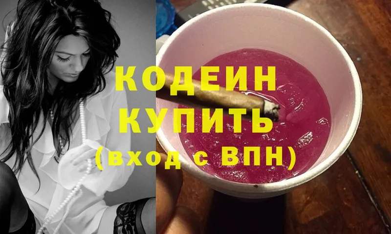 Кодеиновый сироп Lean Purple Drank  ОМГ ОМГ зеркало  Куровское  как найти наркотики 